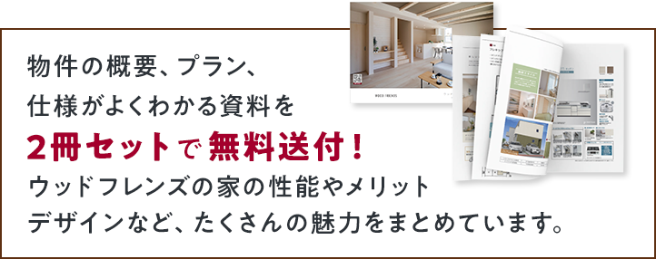 2冊セットで無料送付